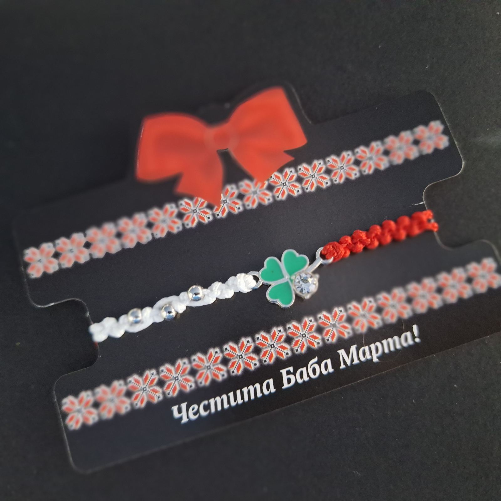 мъжка мартеница
