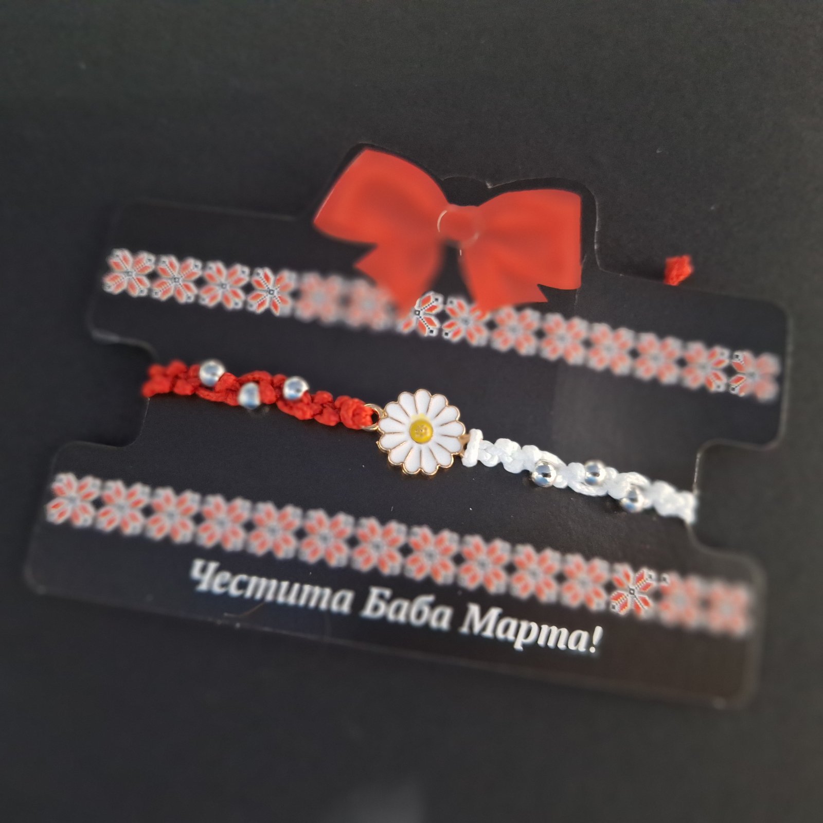 мъжка мартеница