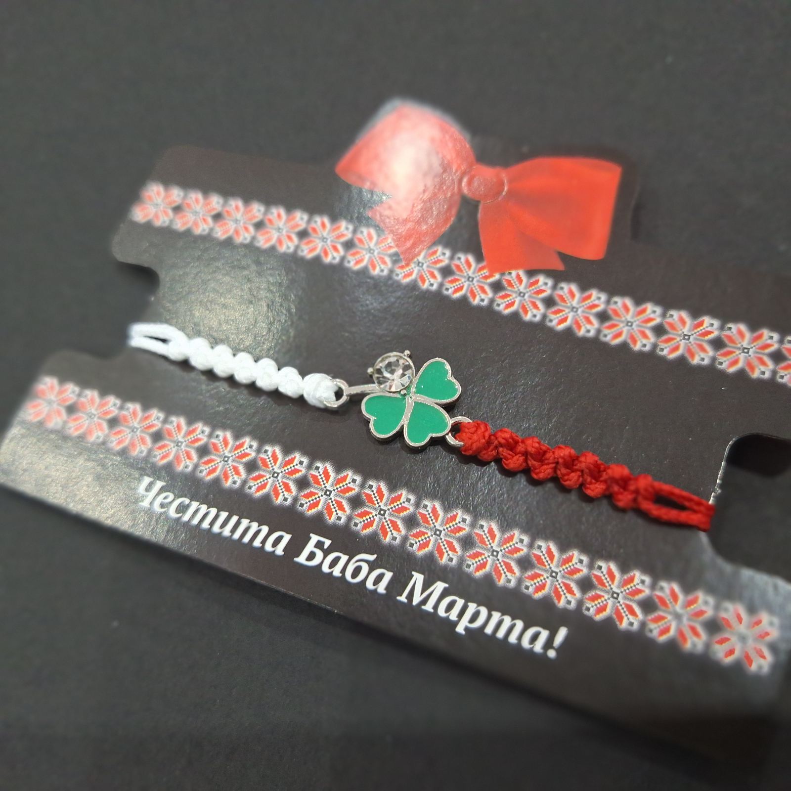 мъжка мартеница